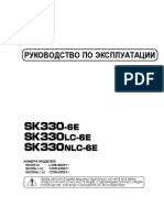 SK330 Rus