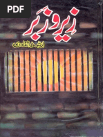 Raqabat by Mahmood Ahmed Moodi | PDF