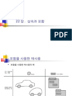 뇌를 자극하는 C++프로그래밍/22