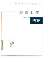 A0101形而上学 PDF