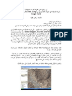 global mapper, arc gis, and شرحا تفصيليا عن خطوات التكامل بين برامج