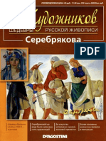50 Khudozhnikov 21 - Serebryakova PDF