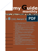 Army Guide 2005-8