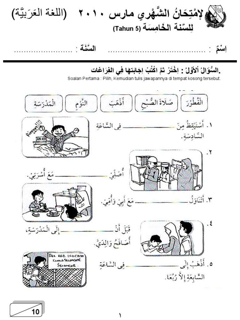 Buku teks bahasa arab tahun 5 sekolah agama