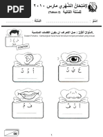 Download Bahasa Arab Tahun 2 Ujian Mac 2010 by Shariff Ahmad SN28056057 doc pdf