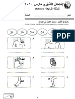 Bahasa Arab Tahun 4 Ujian Mac 2010