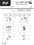 Soalan Ujian Muzik tahun 5