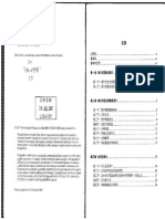 海外学生商法概论