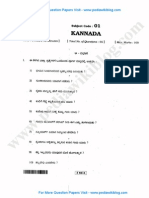 2nd PU Kannada March 2014 PDF