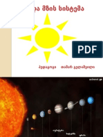 მზის სისტემა 2