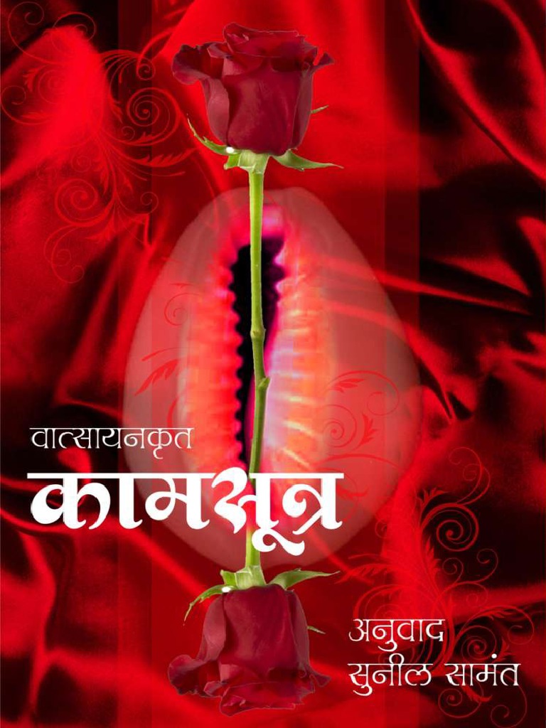 KamSutra