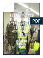 東日本大震災における岩手県立大船渡病院急性期医療活動の記録