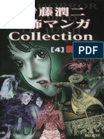 Junji Ito Collection #4