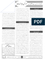 Ubqari April 2007 Page 04