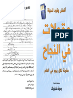 Arabic eBook - 365 success quotes - Nov 08.pdf