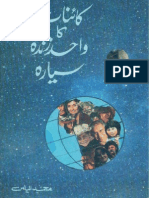 Kainat Ka Wahid Zinda Siyara.pdf