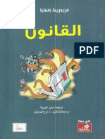 41القانون - فريديريك باستيا PDF