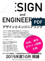 Design and Engineering 2015 Flyer