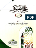 Ilm Us Sarf Aakherain PDF