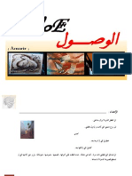 IwaD الوصول - مجموعة شعرية أمازيغية نفوسية-أمارير
