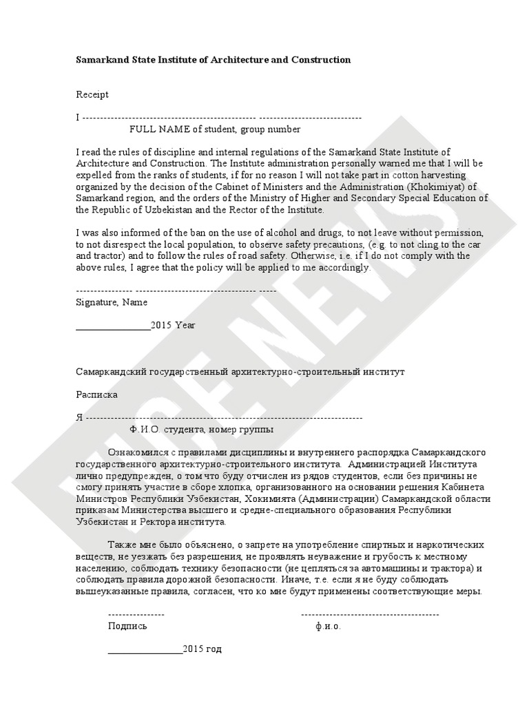 Uzbek Cotton Letters | PDF