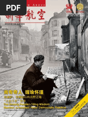 另类烈士大校右派蔡铁根 Pdf Images, Photos, Reviews