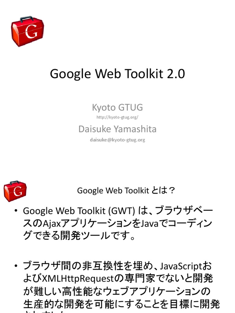 Google Web Toolkit 2.0 | PDF