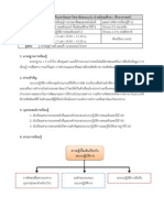 แผนการจัดการเรียนรู้ที่ 11 ระบบปฏิบัติการ2 (วิชาคอมพิวเตอร์พื้นฐาน ม.4)