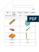 Arabic Exercise