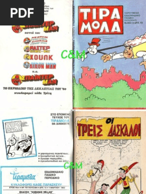 Τιραμόλα 664 (1983)