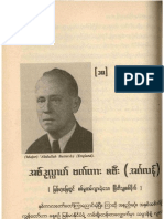 18.အဗ္ဒုလႅာဟ္ ဗက္တားစဗီး (အဂၤလန္) ျမန္မာ့ေျမတြင္ စစ္မႈထမ္းသြားခဲ့ေသာ ျဗိတိသွ်စစ္ဗိုလ္)