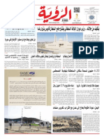 Alroya Newspaper 17-09-2015