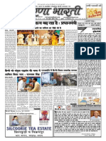 Prernabharti Issue37 16thSept15 Hindi Divas