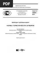 Rus Iso 7005-1 Фланцы | PDF