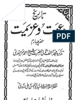Tareekh e Dawat o Azeemat - Sheikh Ahmad Farooqi Sirhindi (R.a) - Vol 4 by Sheikh Abul Hasan Ali Nadvi (R.a)