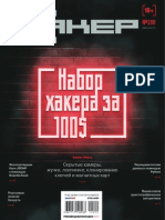 Xakep 10 2014