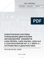vnx.su_ecu_м7.9.7.pdf