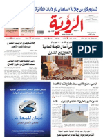 Alroya Newspaper 11-03-10