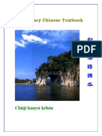 Chinese Elephant Rock Workbook