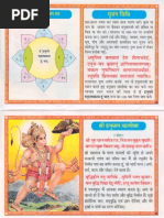 Meaning of Hanuman Chalisa in Hindi