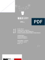 经典实用的幻灯片教程PPT模板 (13P)