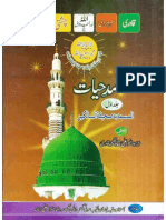 Maqsad-e-Hayat (Jild 1)