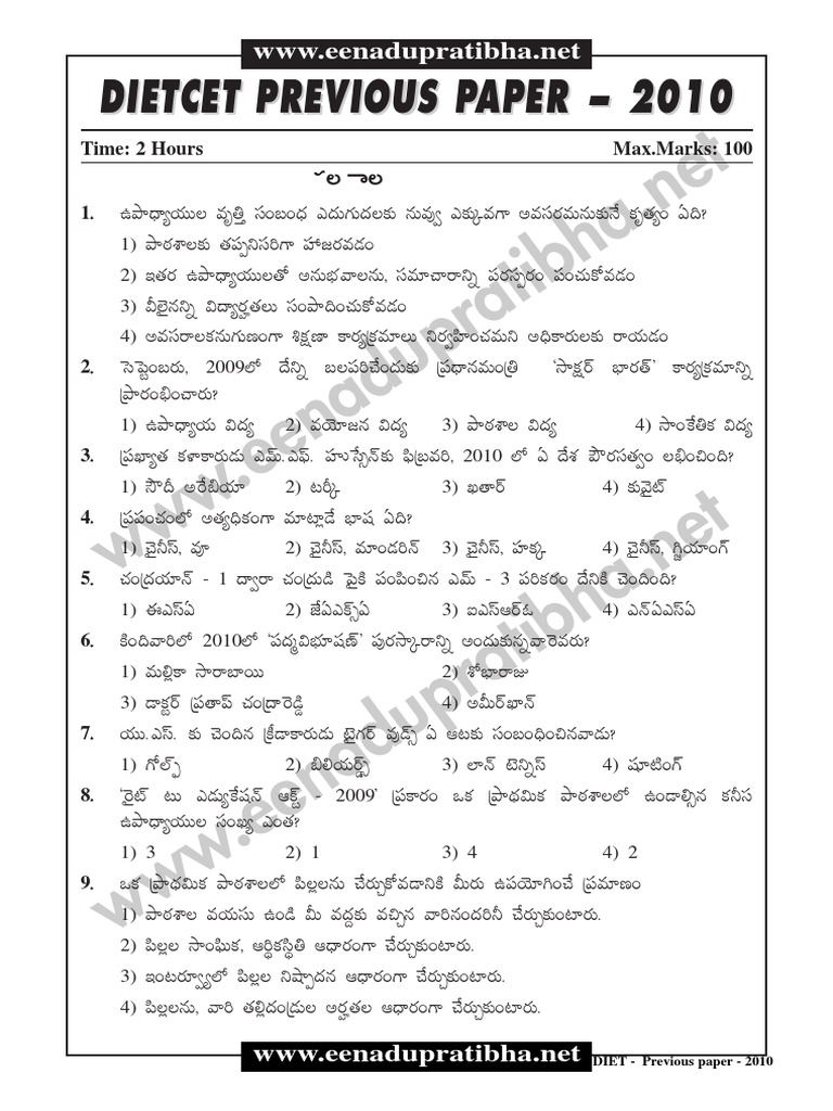 DEECET (DIETCET) 2010 Question & Answer Key Paper Download | PDF ...