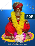 Agathiyar Arut Kavasam