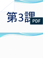 Genki Kanji 3 PDF