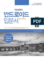 Kandroid Book 3rd Edition