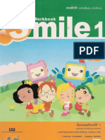 หนังสือเรียน อญ 51 Smile 1 ป.1 แบบฝึกหัด