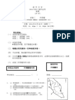 1. （a）参阅地图一，写出我国渔港 P、Q、R 和 S 的名称。 （4%） （b）说明影响我国渔业发展的三个自然条件。（3%） （c）我国政府采取哪六项措施以促进渔业的发展？ （3%） 2. （a）说明影响河水泛滥的两个自然因素。（2%） （b）为何孟加拉每年夏天河水会泛滥成灾？（4%）