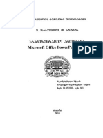 საპრეზენტაციო პროგრამა Microsoft Office PowerPoint 2007