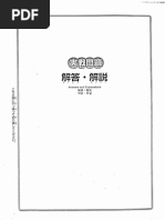 Download Nihongo Sou Matome N2 Bumpou Answerr by K Lng Du SN282573450 doc pdf
